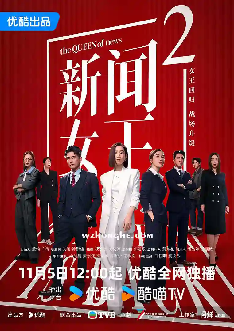 新闻女王2 - 无中和wzhonghe.com -1 新闻女王2 - 无中和wzhonghe.com -1